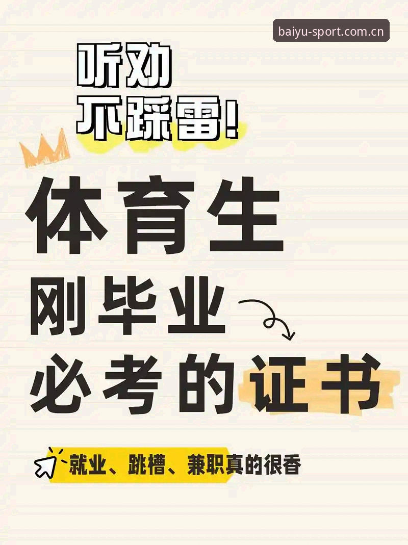 2026BTIYU观赛为何成为体育迷新选择？深度解析B体育平台的核心优势