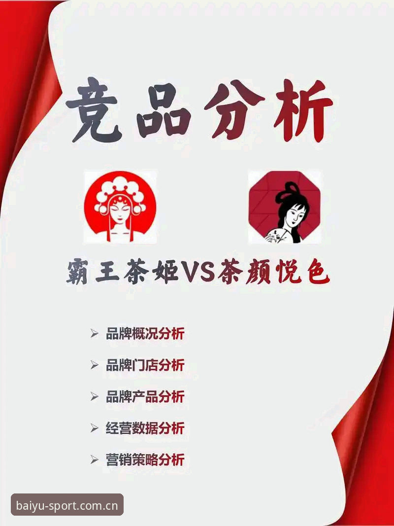 BTIYU vs 传统直播平台：竞品分析揭示未来观赛新选择